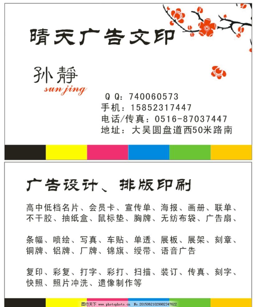 打造專業形象 廣告名片圖片軟件開發指南